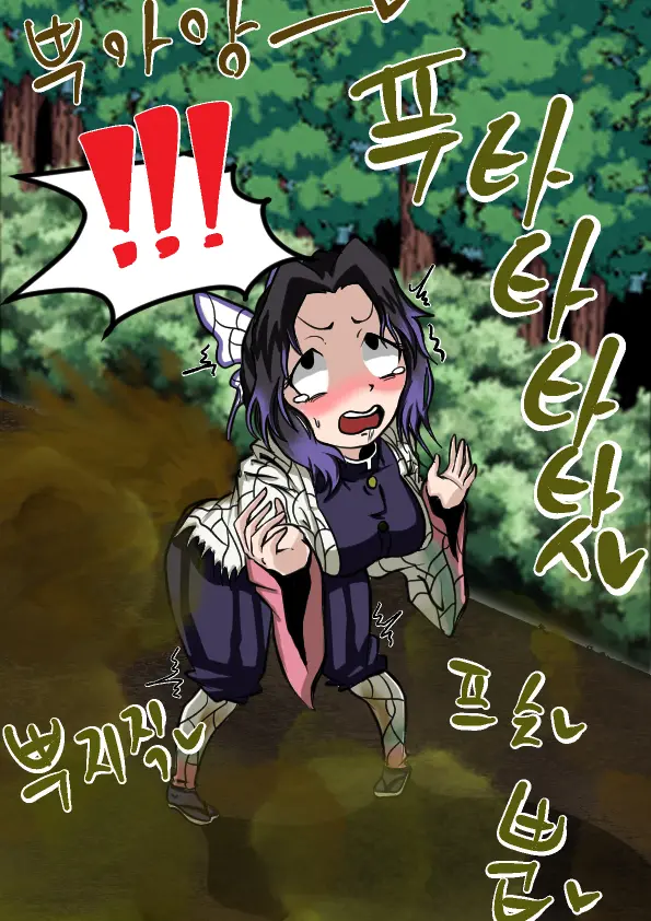 Sinobu Seukas Likweseuteu